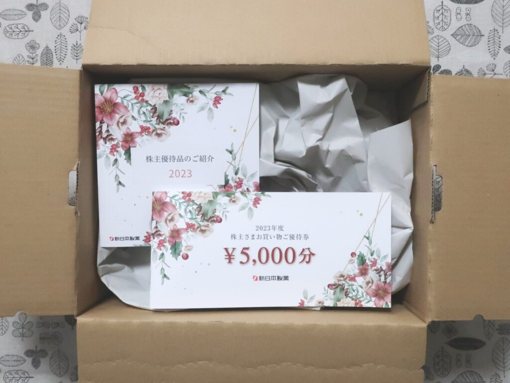 新日本製薬(4931)から株主優待が到着 | Yoshiの株主優待ブログ