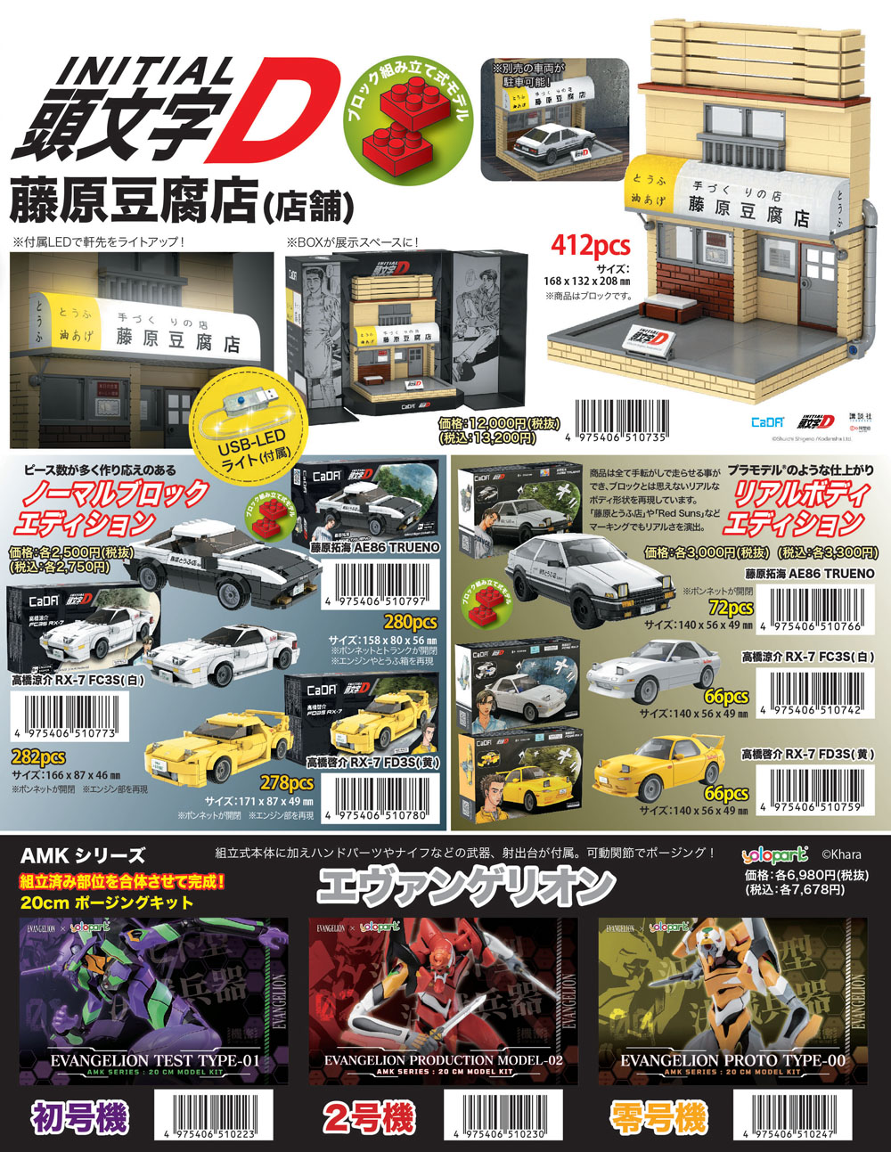 新製品NEWS SS 2025 – 名城・伝統美 プラモデル | 童友社公式ホームページ