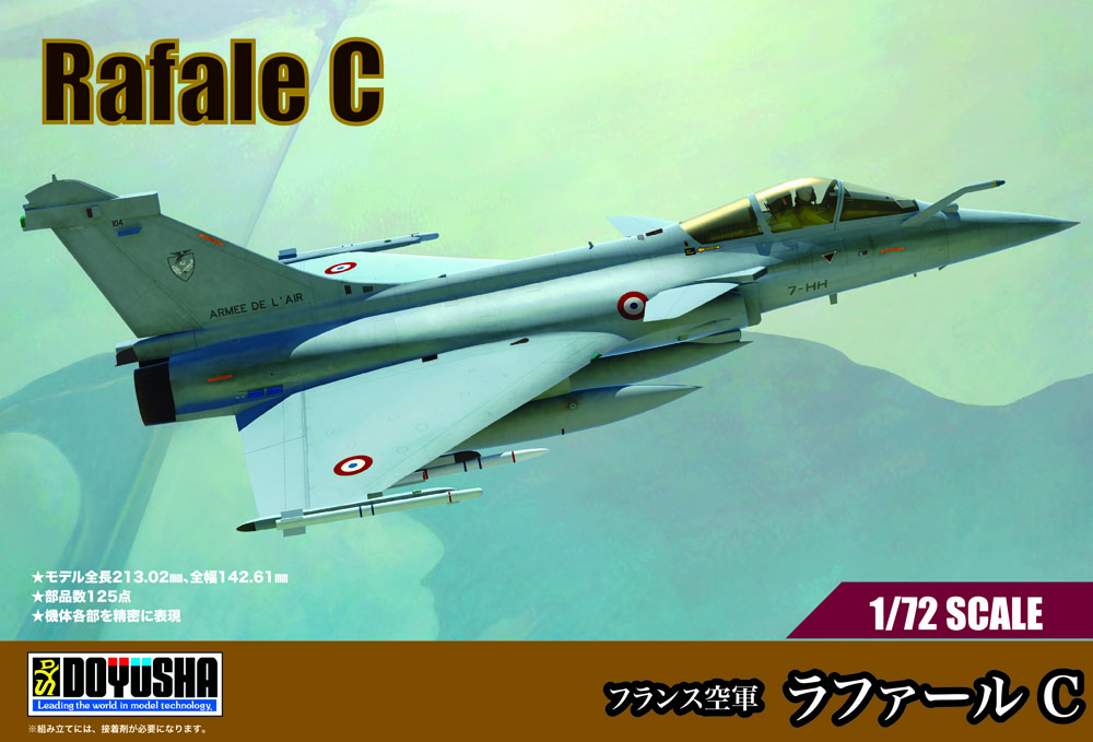 1:72 フランス空軍 ラファールC – 名城・伝統美 プラモデル | 童友社