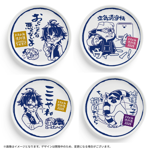 予約商品 – ドズル社ストア