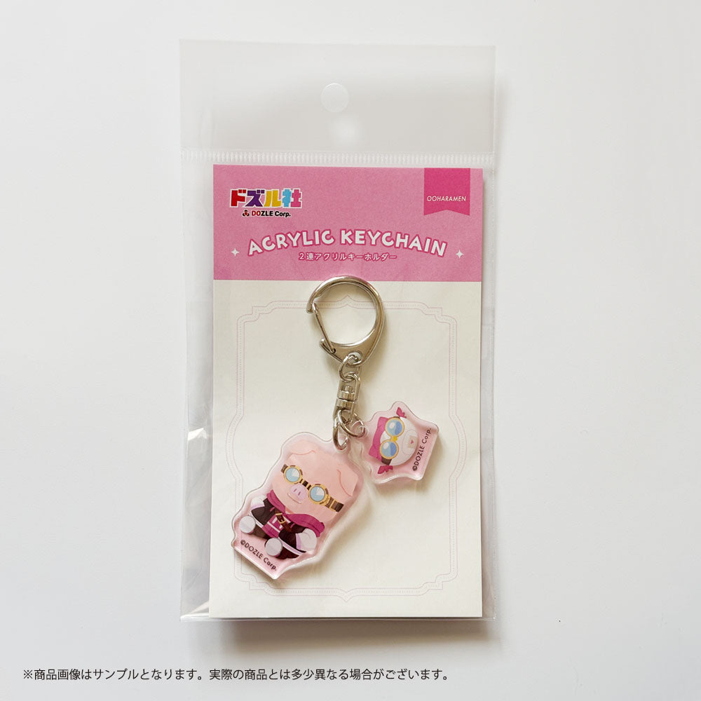 なかよしドズル社 2連アクリルキーホルダー おおはらMEN – ドズル社ストア