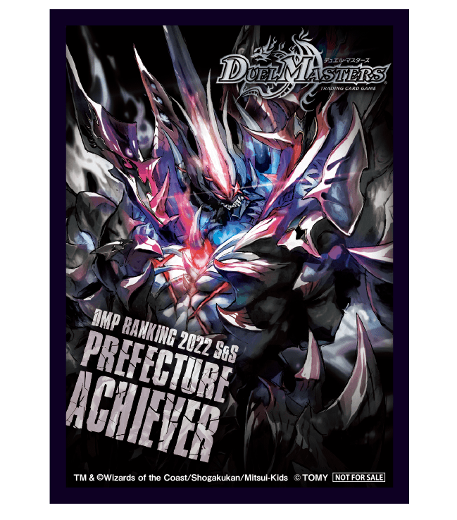 クリエイターズ・レター Vol.51 | デュエル・マスターズ