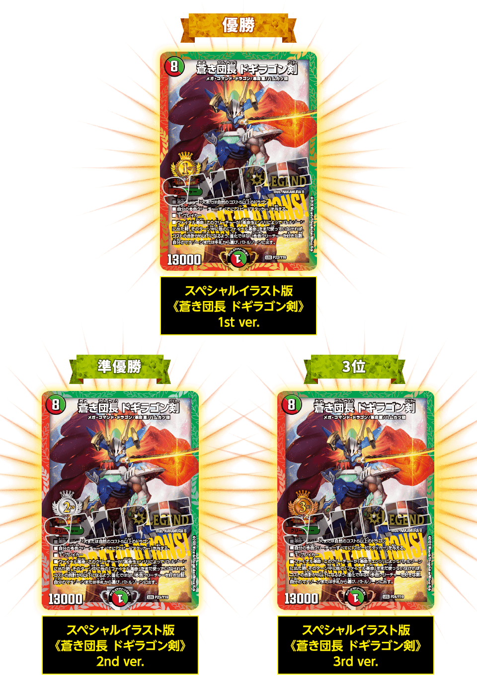 クリエイターズ・レター Vol.38 | デュエル・マスターズ