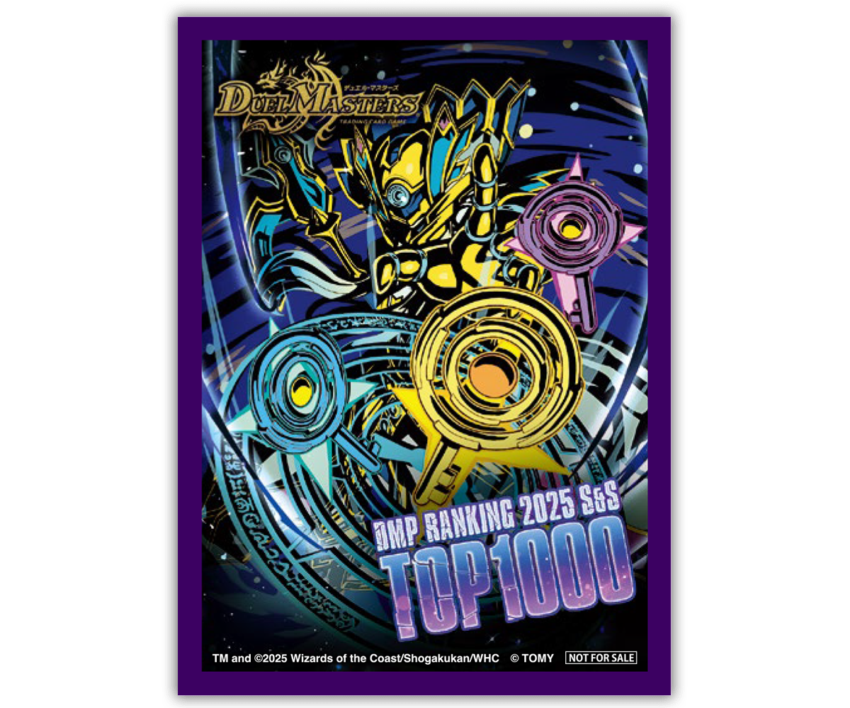 DMP ランキング | デュエル・マスターズ
