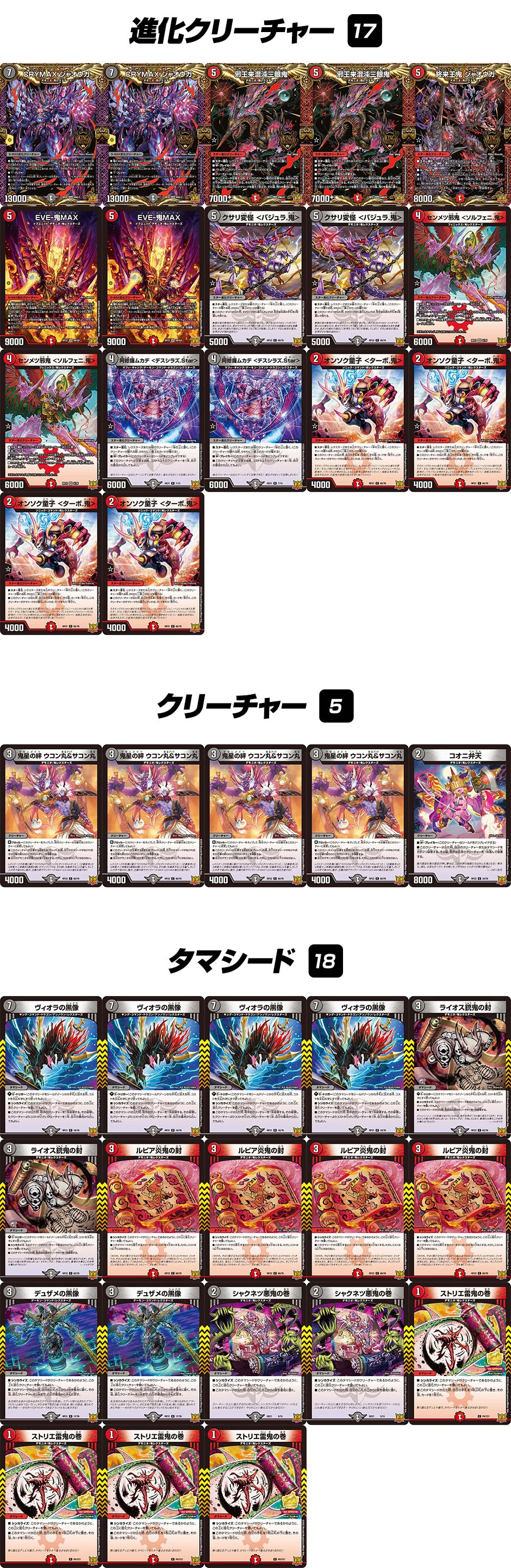 アバクのCRYMAX ジャオウガデッキ | デュエル・マスターズ