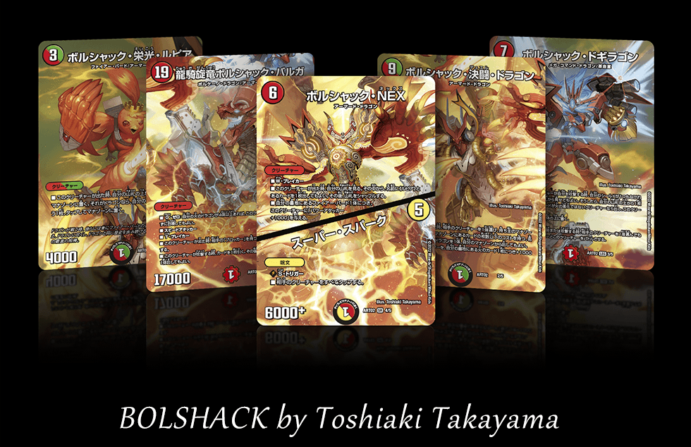 デュエルマスターズ 百鬼の邪王門 神アート4枚セット 【公式通販】