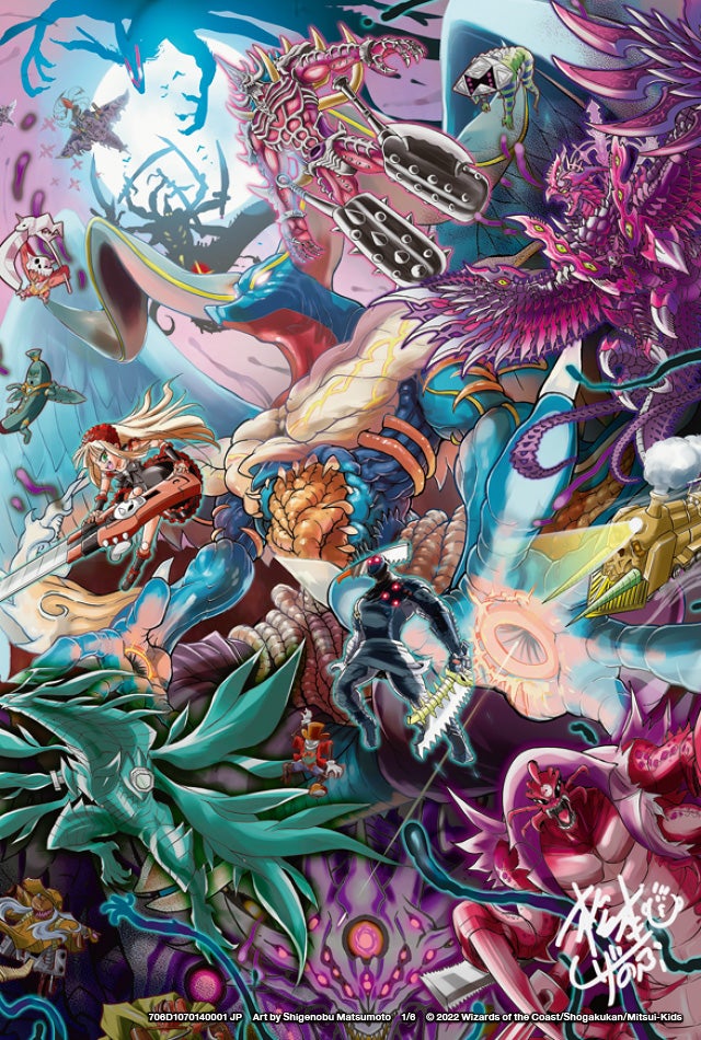 デュエル・マスターズ 神アートシリーズ