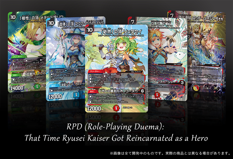 デュエル・マスターズ 神アートシリーズ