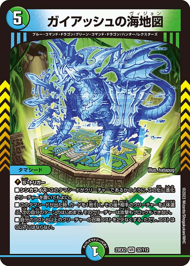 デュエルマスターズまとめ売り ガイアッシュカイザー バトライ刃