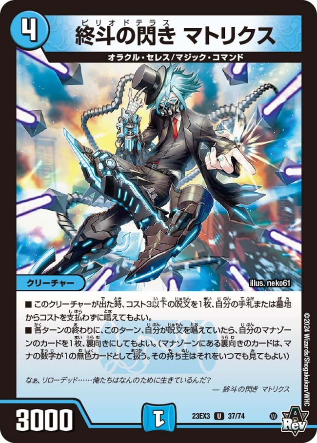 DMGP2024-1st Day2（オリジナル）：ローグデッキピックアップ