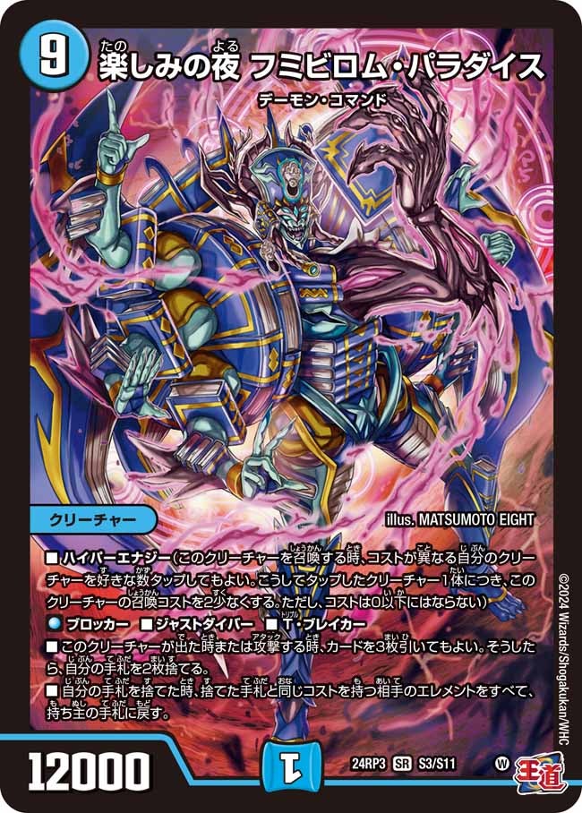 デュエマ デュエデミー賞バラ売り③ デュエマ デュエデミー賞バラ売り