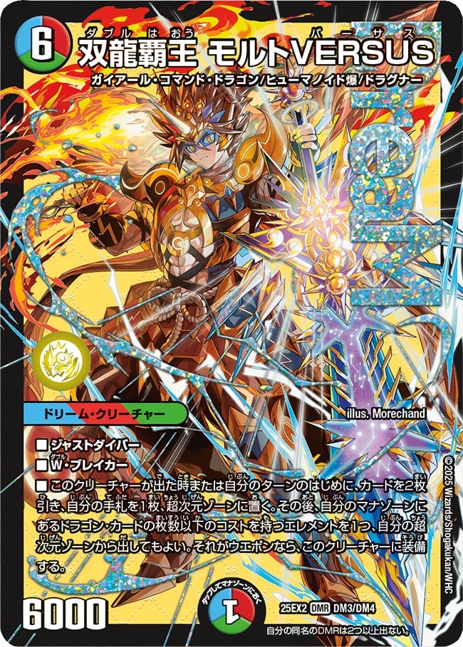 DMGP2025-2nd Day1（アドバンス）：ローグデッキピックアップ