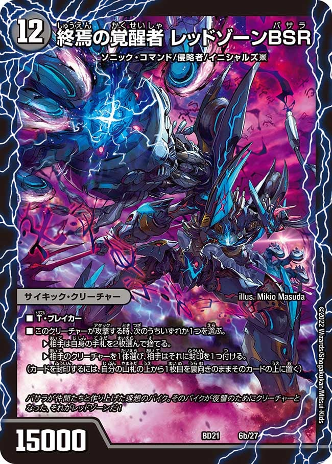 最強位決定戦：事前メタゲーム総括記事 アドバンス編 | デュエル