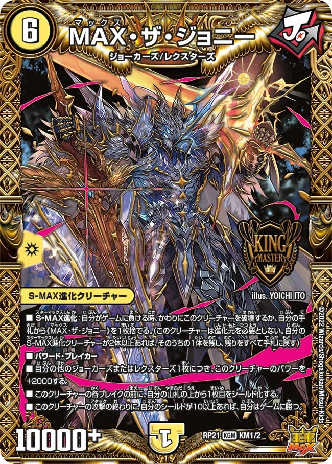 DMGP2024-1st Day2（オリジナル）：ローグデッキピックアップ