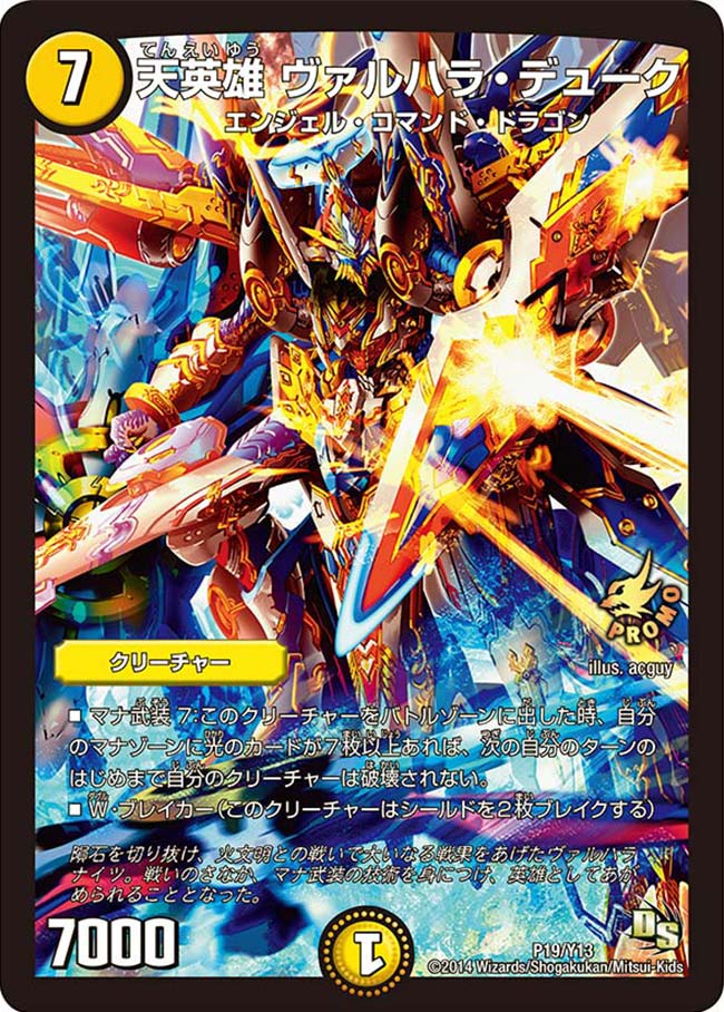 デュエマ デュエデミー賞バラ売り③ デュエマ デュエデミー賞バラ売り