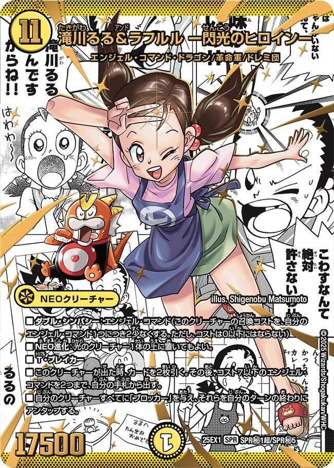 デュエマ】 「愛感謝祭 ヒロインBEST」当たりカード買取価格一覧