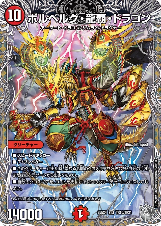 カード検索 | デュエル・マスターズ