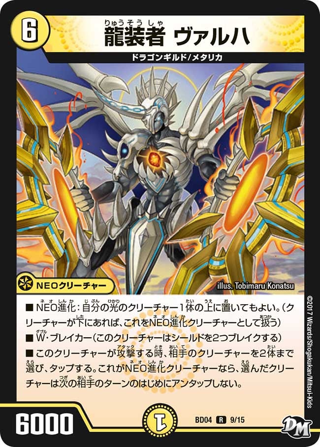 DMBD-04 超メガ盛りプレミアム7デッキ キラめけ!! DG超動