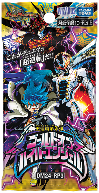 逆転の影ガレック(DM24RP3 19/76) | デュエル・マスターズ