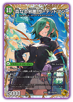 DM25-EX4 デュエル・マスターズTCG エピソード4 パンドラ・ウォーズ