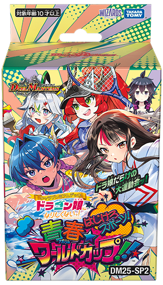 デッキ | デュエル・マスターズ