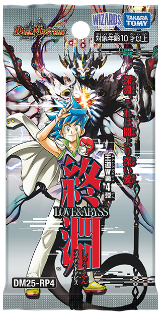 商品情報 | デュエル・マスターズ