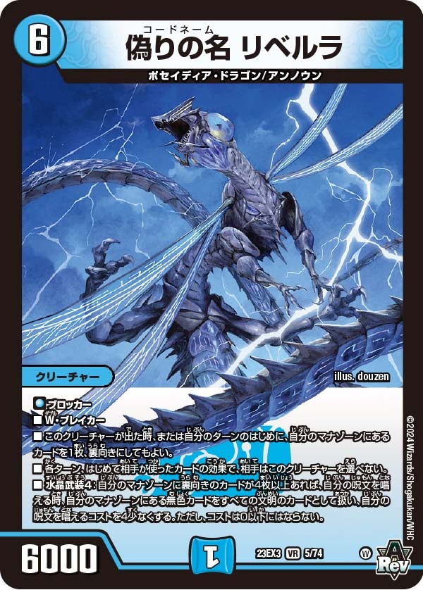 m*6様 デュエマ 邪神と水晶の華 8ボックス m*6様 デュエマ 邪神と水晶