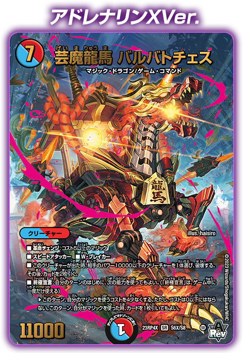 DM23-RP4X デュエル・マスターズTCG アビス・レボリューション 第4弾