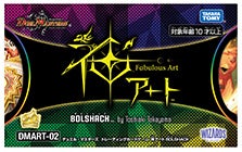 その他の商品 | デュエル・マスターズ