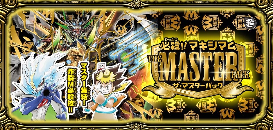 DMEX-07 デュエル・マスターズTCG 必殺!!マキシマム・ザ・マスター