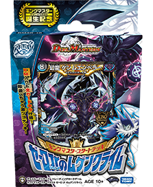 DMSD-16 デュエル・マスターズTCG キングマスタースタートデッキ