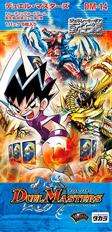 黒神龍ザンジバル(DM14 6/110) | デュエル・マスターズ