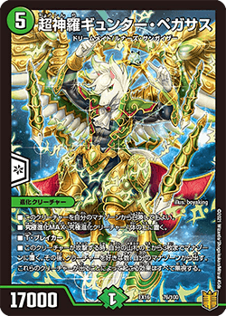 DMEX-16 デュエル・マスターズTCG 20周年超感謝メモリアルパック 技の