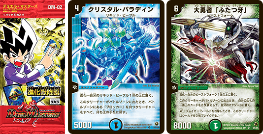 年表 | デュエル・マスターズ20周年特設サイト