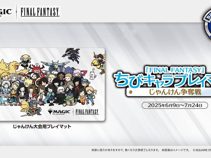 ファイナルファンタジー FF ちびキャラプレイマット FINAL FANTASY