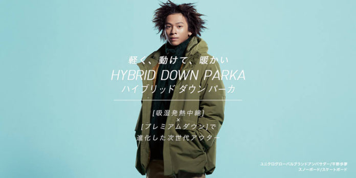 平野歩夢の着想をヒントに！ユニクロのハイブリッドダウンアウター