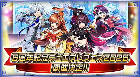 6周年記念サイト｜DUEL MASTERS PLAY'S（デュエル・マスターズ