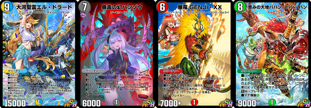 ヒーローズセット『決闘者の夏休み』復刻販売！｜DUEL MASTERS PLAY'S