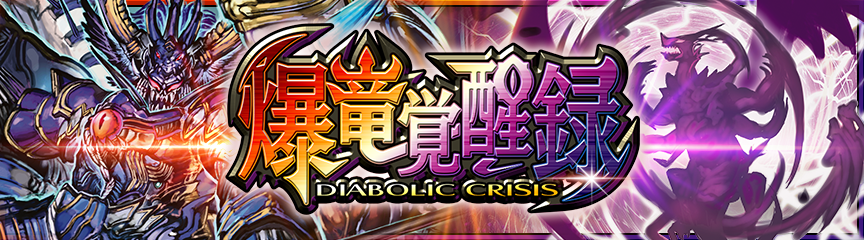 6月13日更新】「ダピコ」のラバープレイマットプレゼントキャンペーン