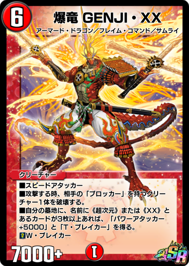 運営チームレターvol.6 ～覚醒を超えた覚醒、超覚醒登場！～｜DUEL