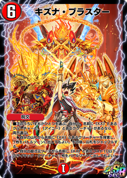 運営チームレターvol.6 ～覚醒を超えた覚醒、超覚醒登場！～｜DUEL