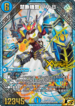 カードパック】『禁断ノ刻』リリース！｜DUEL MASTERS PLAY'S