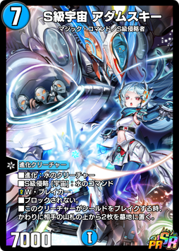 ヒーローズセット『決闘の侵略者』販売！｜DUEL MASTERS PLAY'S