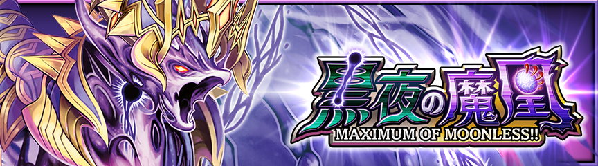 黒夜の魔凰』シークレットカード特典スキンについて｜DUEL MASTERS