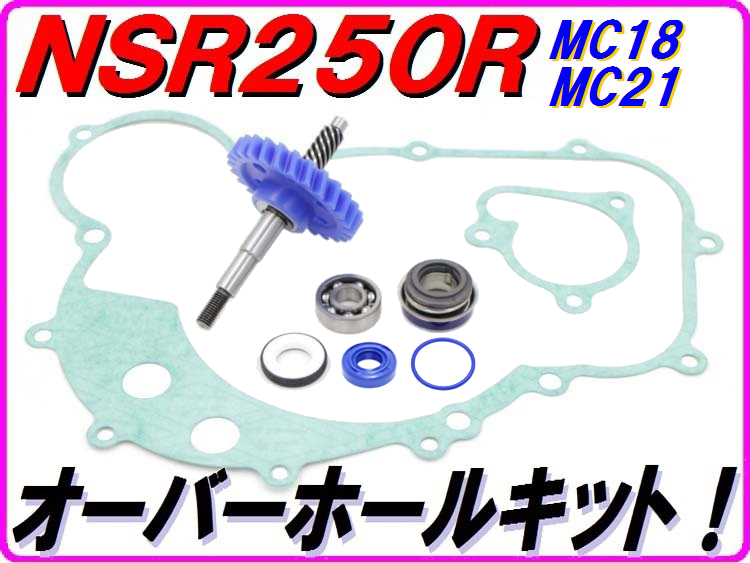 SHOPPING ｜ 三重県桑名市にあるNSR250専門のバイクショップ｜DMR-JAPAN