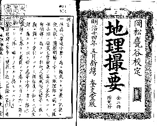 学制150年 ―明治の小学校教科書と教育錦絵― | NDLギャラリー | 電子展示会