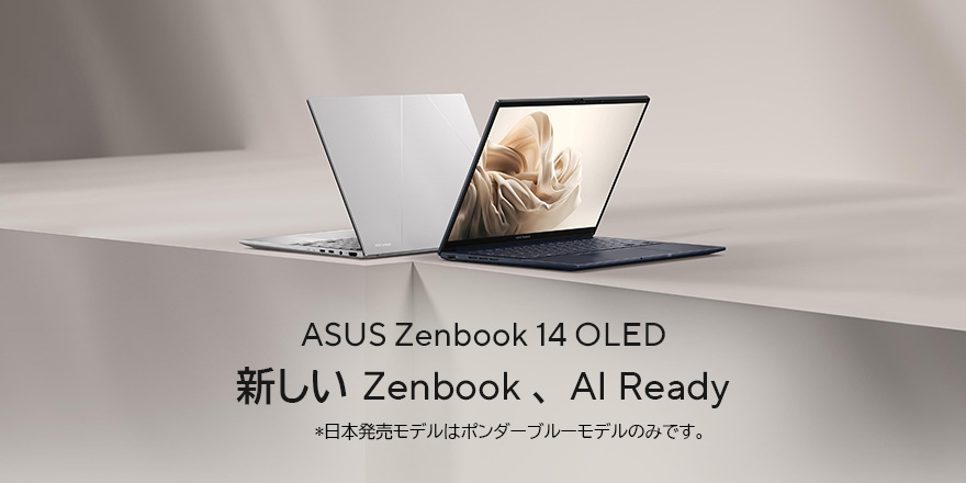 ASUS Zenbook 14 OLED (UX3405) | ZenBook | ノートパソコン | ASUS日本