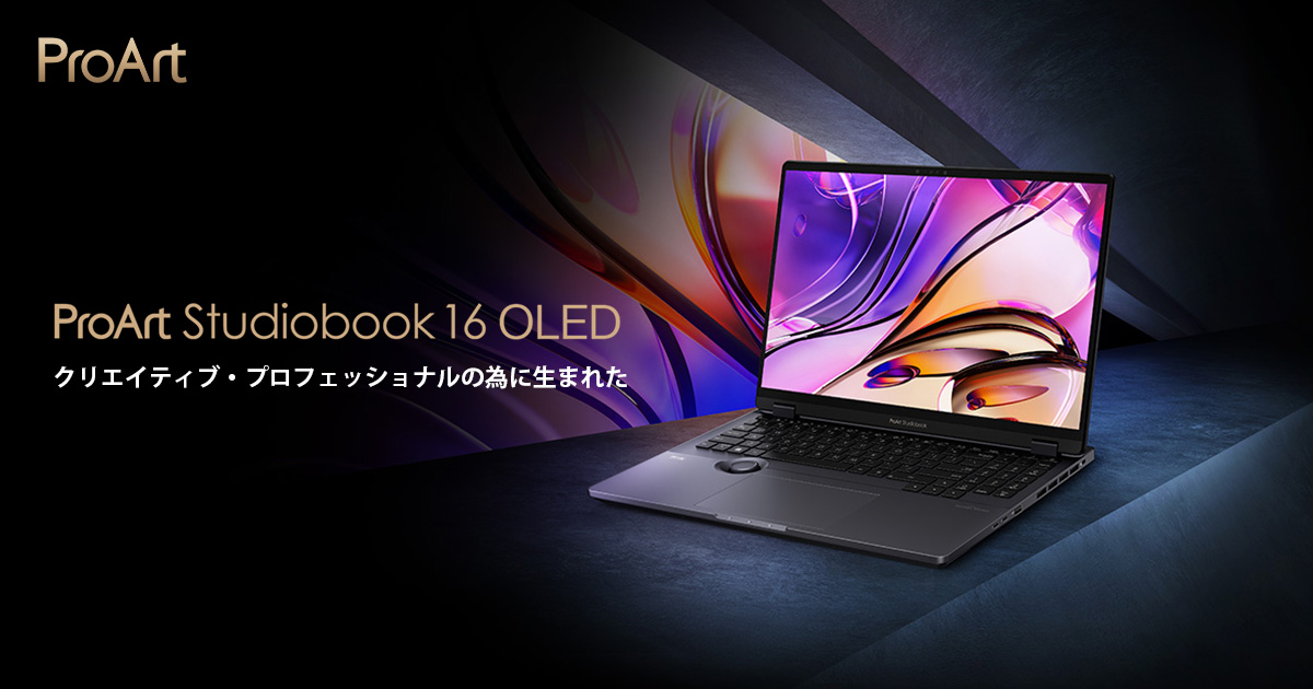 ProArt Studiobook 16 OLED (H7604) | ProArt StudioBook