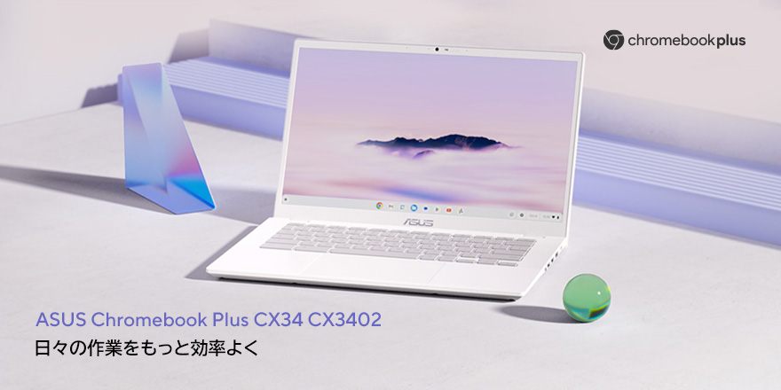 ASUSChromebook CX3402CBA Plus 美しい状態 CX34