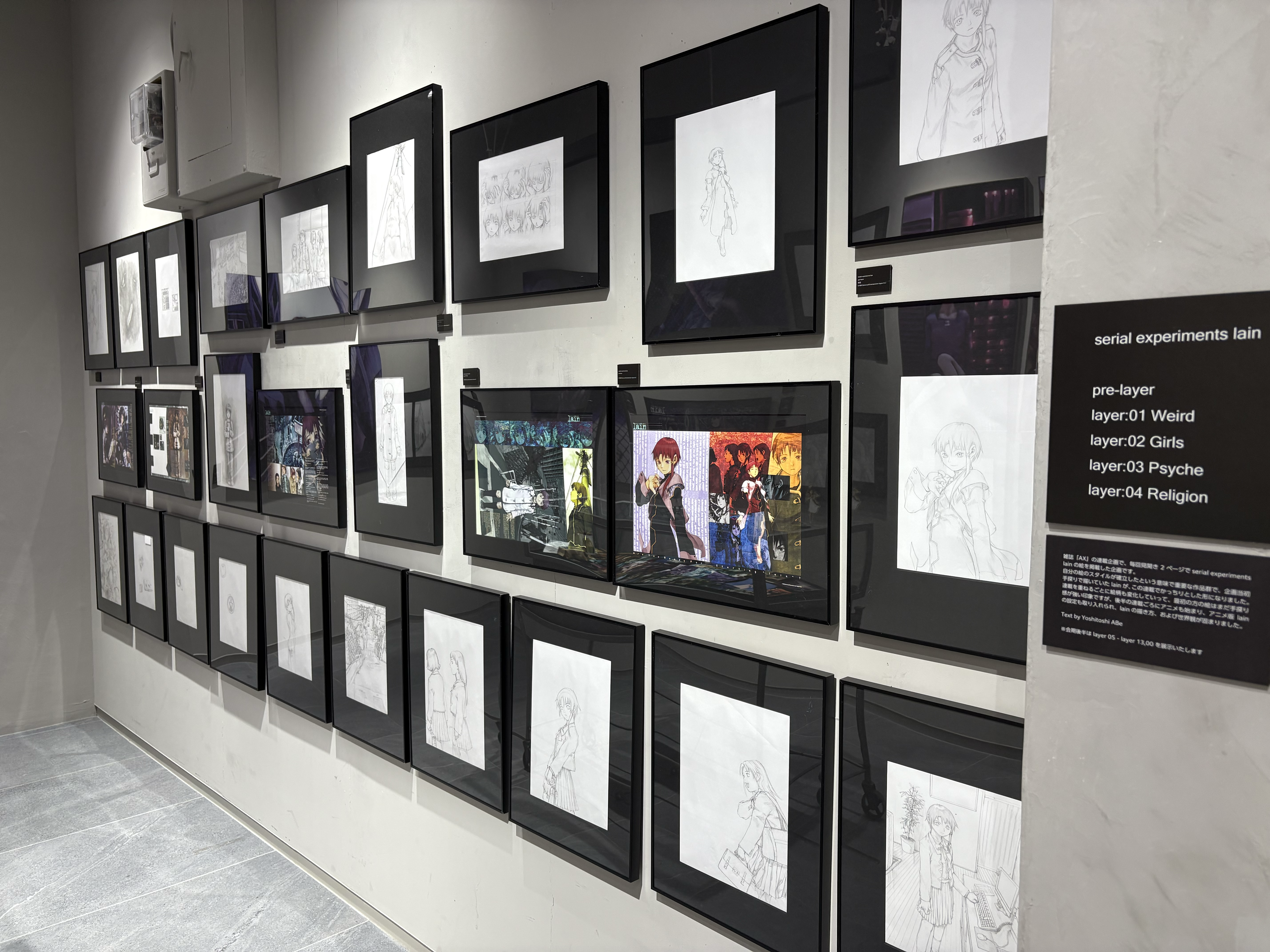 円環帰点 安倍吉俊画業30周年記念展「serial experiments lain」「灰羽